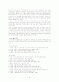 국제노동기구(ILO) -성립과정과 역사적 배경,잘전, 가입, 탈퇴, 조직 24페이지