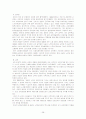 국제노동기구(ILO) -성립과정과 역사적 배경,잘전, 가입, 탈퇴, 조직 28페이지
