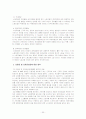 국제노동기구(ILO) -성립과정과 역사적 배경,잘전, 가입, 탈퇴, 조직 30페이지