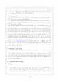 [e비즈니스]여인닷컴을 통해 본 인터넷마케팅 성공사례분석(리포트) 12페이지