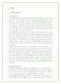 [기업과경영]KTF의 고객관계관리(CRM) 및 고객만족(CS)경영 분석(리포트) 3페이지