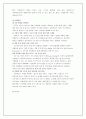 [기업과경영]KTF의 고객관계관리(CRM) 및 고객만족(CS)경영 분석(리포트) 10페이지