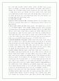 [기업과경영]KTF의 고객관계관리(CRM) 및 고객만족(CS)경영 분석(리포트) 24페이지