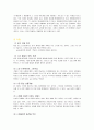 [마케팅관리]광고전략-스타브랜드화 마케팅분석 5페이지