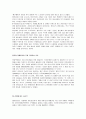 [마케팅관리]광고전략-스타브랜드화 마케팅분석 10페이지