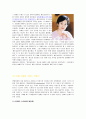 [마케팅관리]광고전략-스타브랜드화 마케팅분석 11페이지