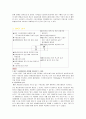 [마케팅관리]광고전략-스타브랜드화 마케팅분석 19페이지