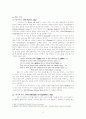 Edgar Allan Poe, “The Raven 2페이지