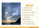 [해상보험, 무역] 무역위험과보험.ppt 3페이지