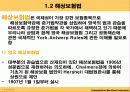 [해상보험, 무역] 무역위험과보험.ppt 12페이지