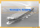[해상보험, 무역] 무역위험과보험.ppt 17페이지