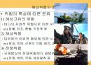 [해상보험, 무역] 무역위험과보험.ppt 19페이지