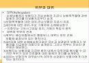 [해상보험, 무역] 무역위험과보험.ppt 31페이지