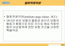 [해상보험, 무역] 무역위험과보험.ppt 37페이지