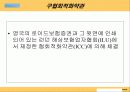 [해상보험, 무역] 무역위험과보험.ppt 38페이지