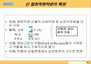 [해상보험, 무역] 무역위험과보험.ppt 42페이지