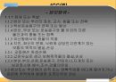 [해상보험, 무역] 무역위험과보험.ppt 47페이지