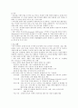 [해운, 무역] 항망경영 및 항만관리 4페이지