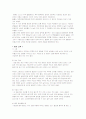 요통에 관한 레포트 6페이지