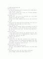 보이지 않는 뿌리 1장 2페이지
