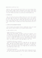  드라이커스와 고든의 부모교육이론에 관한 비교 고찰  3페이지