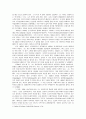 Emerson에 대한 조사자료 3페이지