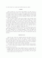 Emerson에 대한 조사자료 5페이지