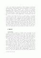 Emerson에 대한 조사자료 6페이지