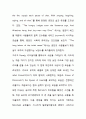 알렉산더 포프의 The Rape of the Lock Canto 3의 줄거리와 분석, 느낀 점 2페이지