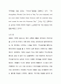 알렉산더 포프의 The Rape of the Lock Canto 3의 줄거리와 분석, 느낀 점 3페이지