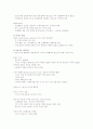 지역주의와 지역통합 - 지역주의란 무엇인가 3페이지