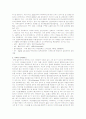 유비쿼터스의 정의와 문제점 그리고 나아가야할 미래 7페이지