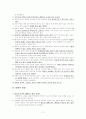 나의장점 200가지  2페이지