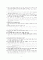 나의장점 200가지  3페이지