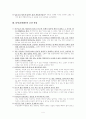 나의장점 200가지  4페이지
