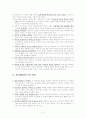 나의장점 200가지  6페이지