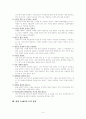 나의장점 200가지  9페이지