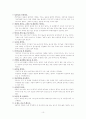 나의장점 200가지  10페이지