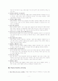 나의장점 200가지  11페이지