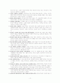 나의장점 200가지  12페이지