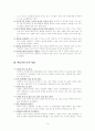 나의장점 200가지  13페이지