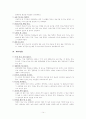 나의장점 200가지  14페이지