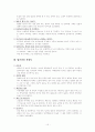 나의장점 200가지  15페이지