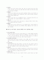 나의장점 200가지  16페이지