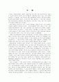 발달심리학의 핵심이론 3페이지