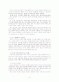 발달심리학의 핵심이론 15페이지