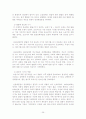 발달심리학의 핵심이론 28페이지