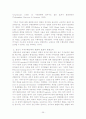 발달심리학의 핵심이론 41페이지
