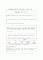 성매매특별법과 우리사회의 성매매현황 그리고 문제점 나아가야할 방향에 대한 총정리  6페이지