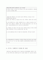성매매특별법과 우리사회의 성매매현황 그리고 문제점 나아가야할 방향에 대한 총정리  7페이지